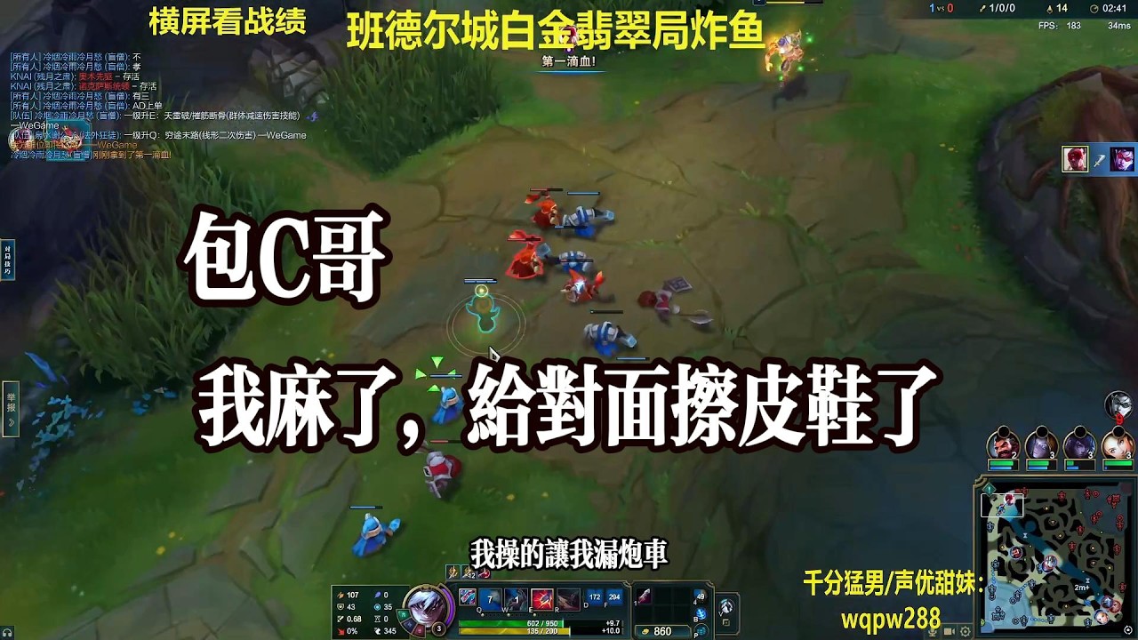 【包C哥官方频道】麻了，给对面擦皮鞋了。李星VS薇恩