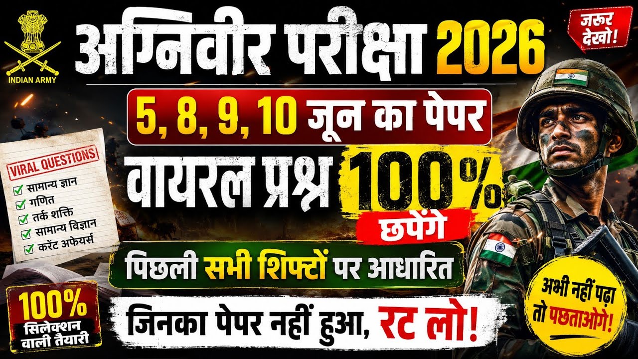 Army Agniveer 4 June Paper Question | Army GD 4 June Exam Analysis 1st Shift | Agniveer Today Exam