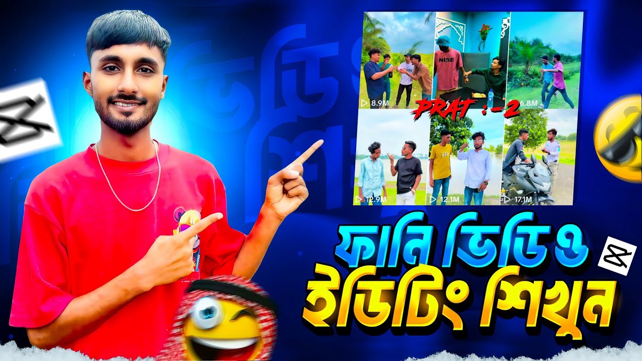 ফানি ভিডিও ইডিটিং শিখুন | full course Shorts Funny Video Editing Tutorial | Video Editing Tutorial