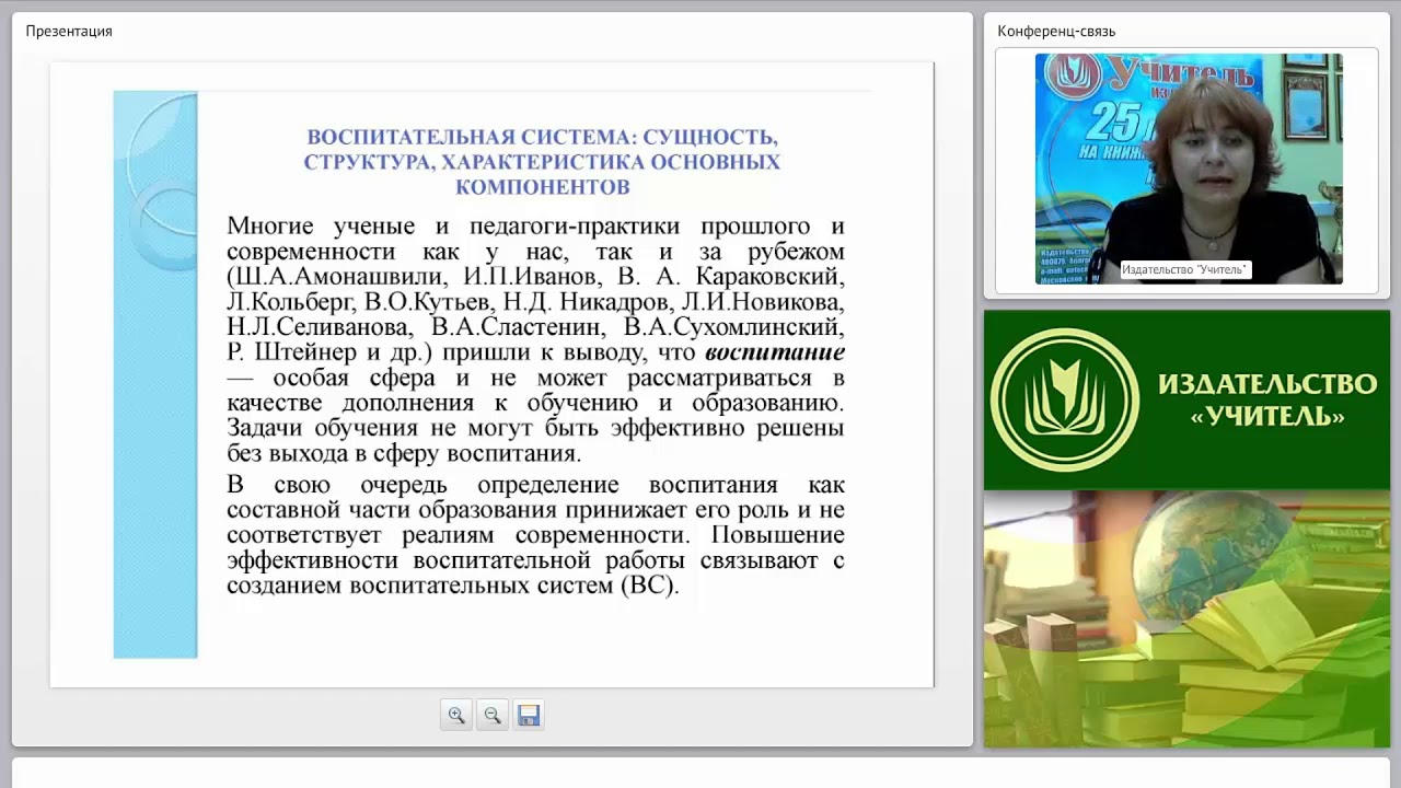 Общие закономерности и принципы воспитания на современном этапе