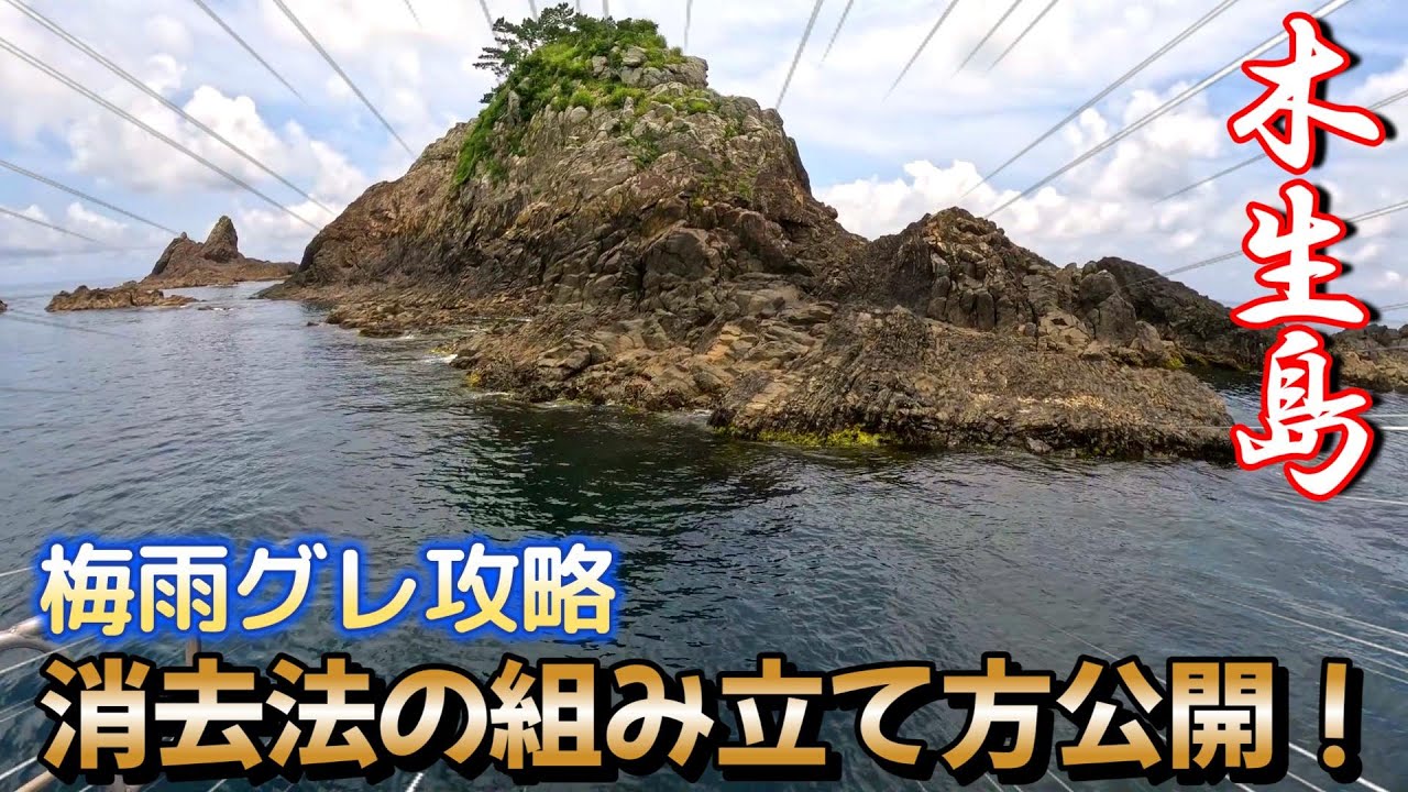 【衝撃の展開】まさかの特大グレ登場‼️錦/木生島【後編】