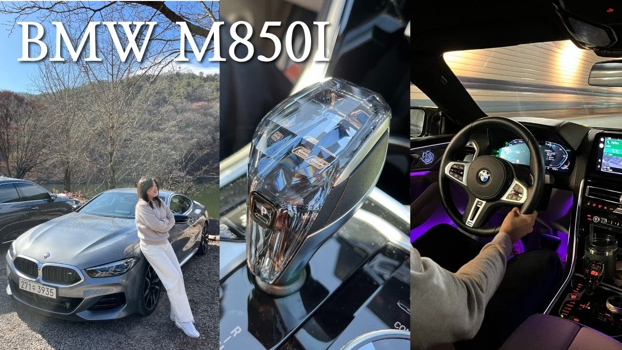 🚘BMW 뉴 M850i xDrive 쿠페 웅장해진다🔥 벅차오른다🔥 | 장거리 주행, 충북 여행 브이로그