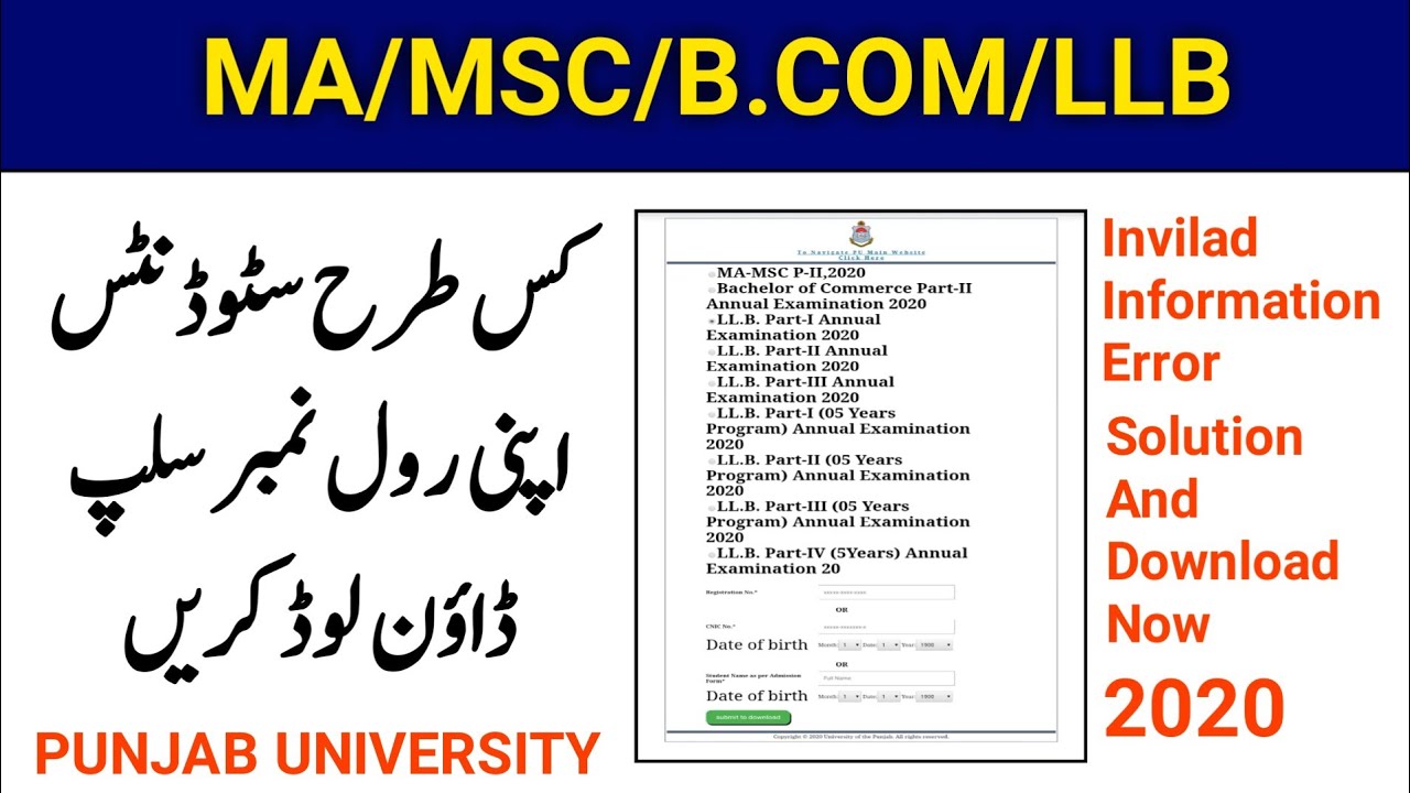 Invilad Information Error! How to Download Roll Number Slip MA/MSc, B.Com, LLB  | Punjab University