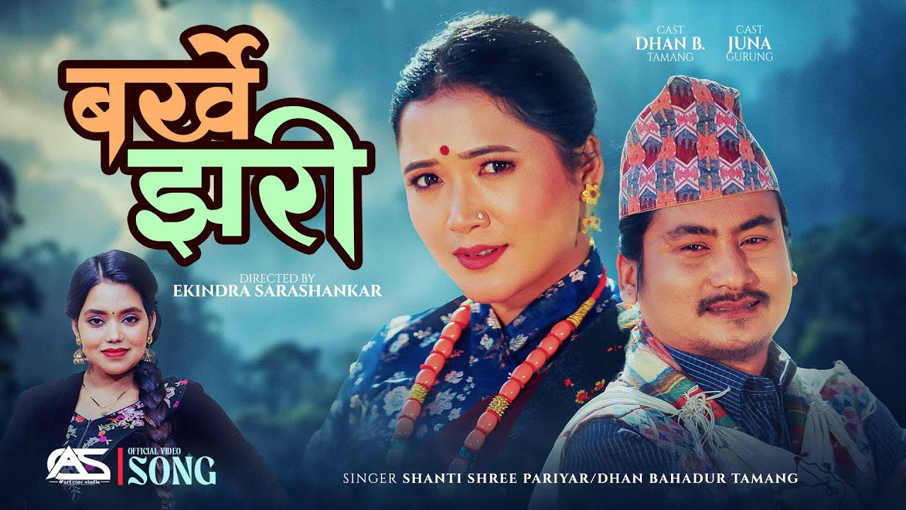 Barkhe Jhari - Shanti Shree Pariyar | Dhan Bahadur Tamang | Juna Gurung | New Nepali Song 2082/2026