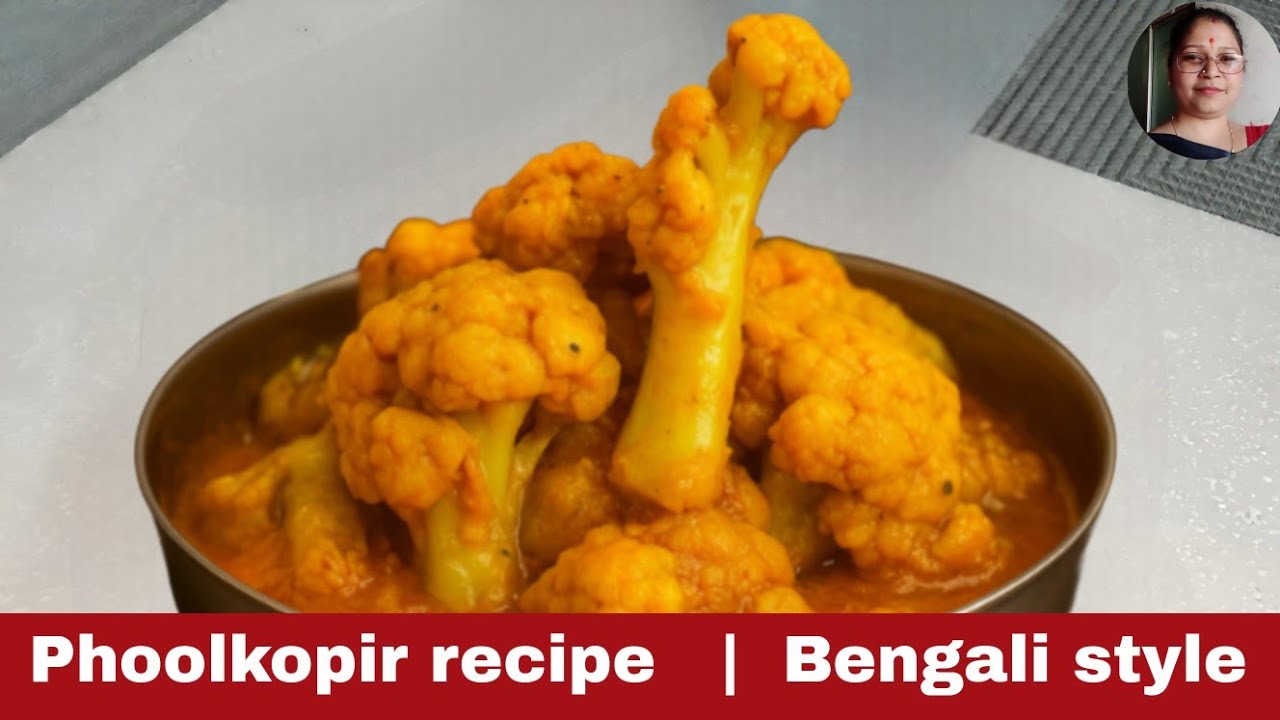 Bengali Style Phoolkopir Recipe | একদম দোকানের মতো ফুলকপির তরকারি | Cauliflower Curry Bengali Style