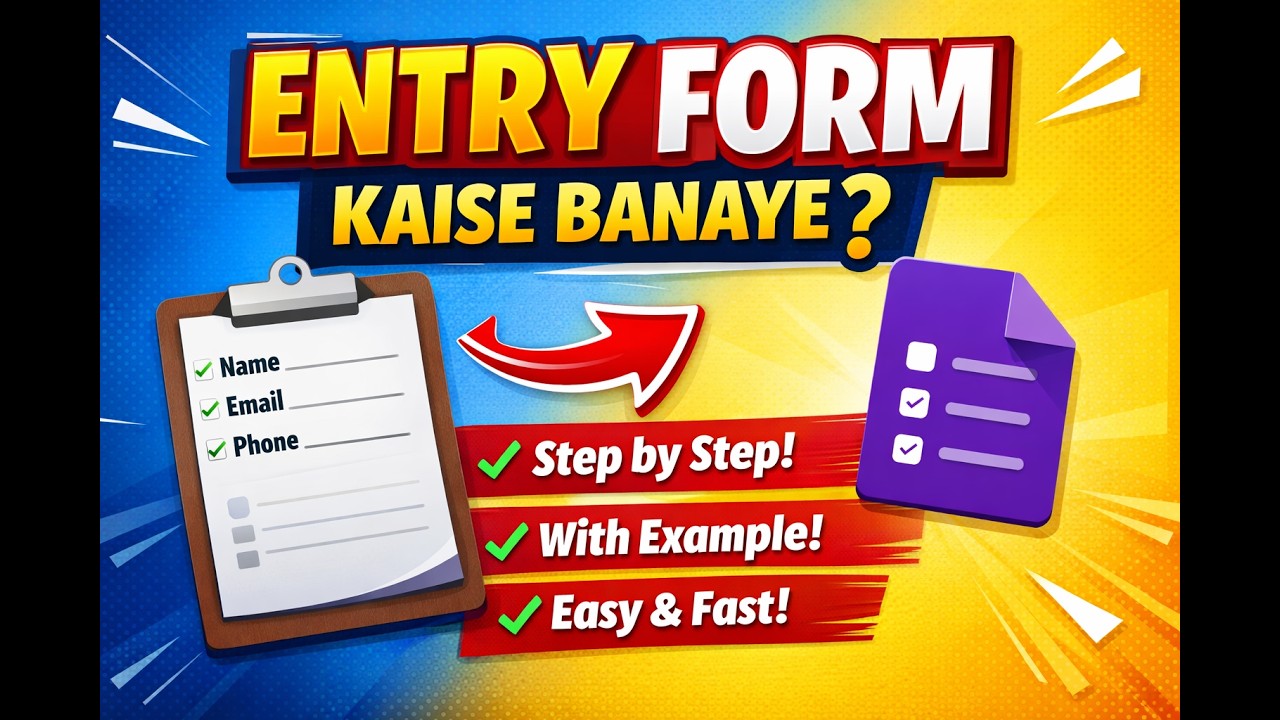 Entry Form Kaise Banaye | entry form tutorial hindi | Next Generation Academy