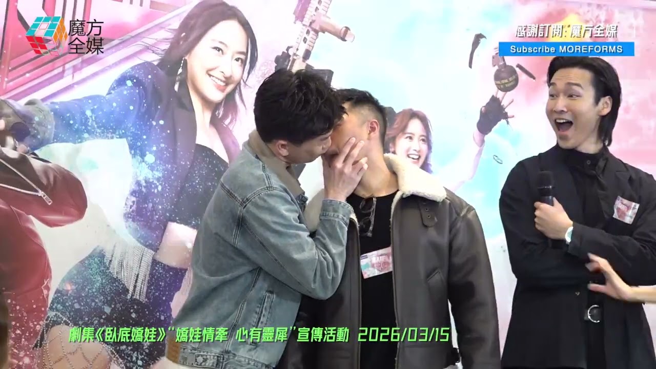 【《臥底嬌娃》全員戀愛ing】馬貫東張曦雯終於錫錫點知錫咗人中 關曜儁向陳瀅示愛結果食檸檬即場同馬貫東互咀補數 吳子冲向羅毓儀示愛現場氣氛幾乎凝滯