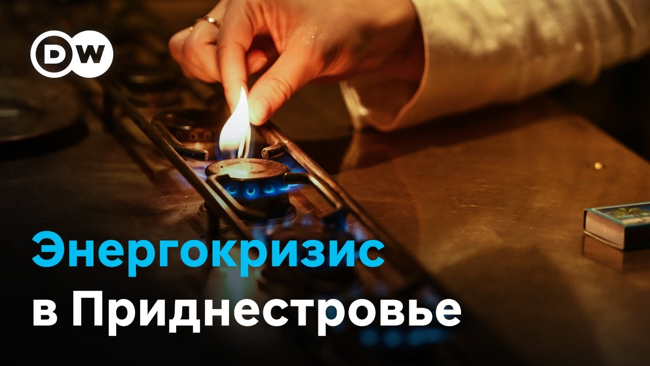 Энергетический кризис в Приднестровье - ждать ли сближения с властями Молдовы