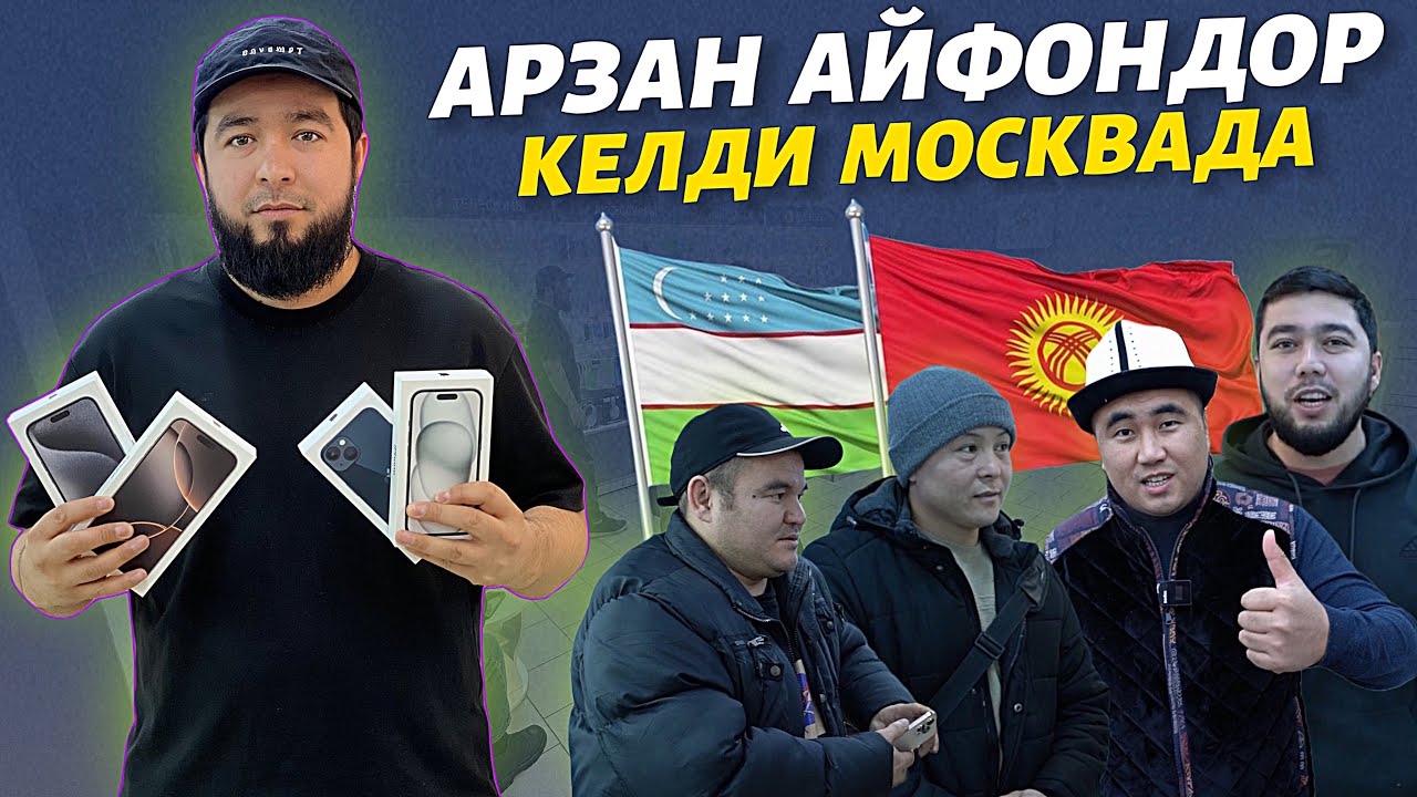 ТАЛАМАЙ 🆘 өтө телефондор келди ⚠️ бу айфондор да бар экен 🇰🇬🇺🇿 КӨРСҮН жетишип калыңыздар 31 чейин