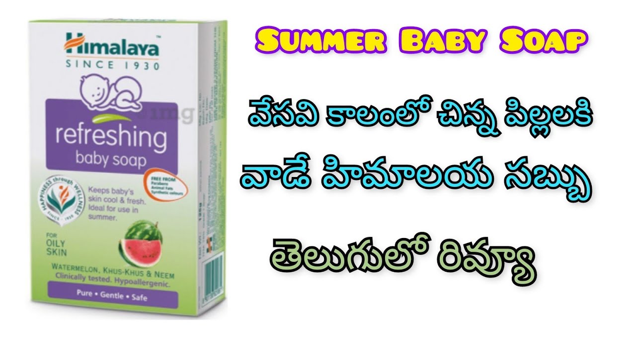 Himalaya Refreshing Baby Soap || summer soap || @sreepharma1263