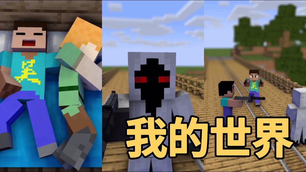 你们觉得这话说的有问题么？＃我的世界