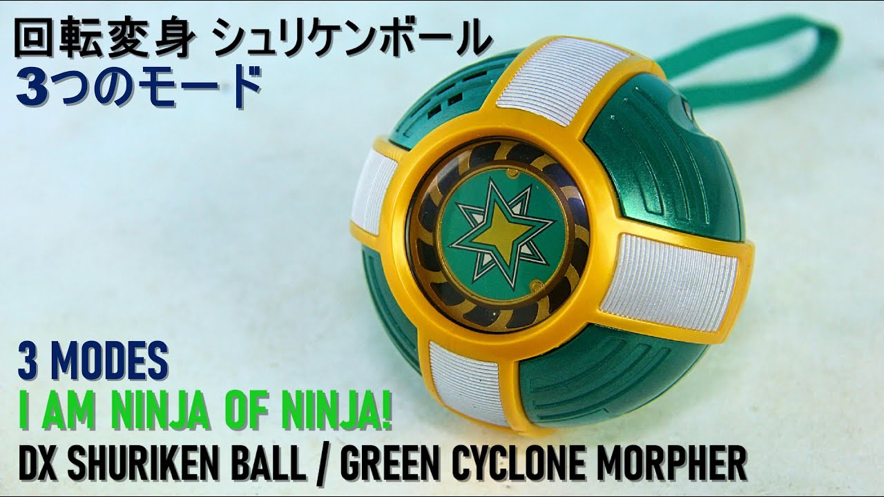 I AM NINJA OF NINJA! DX Shuriken Ball/ Green Cyclone Morpher 回転変身 シュリケンボール 忍風戦隊ハリケンジャー シュリケンジャー