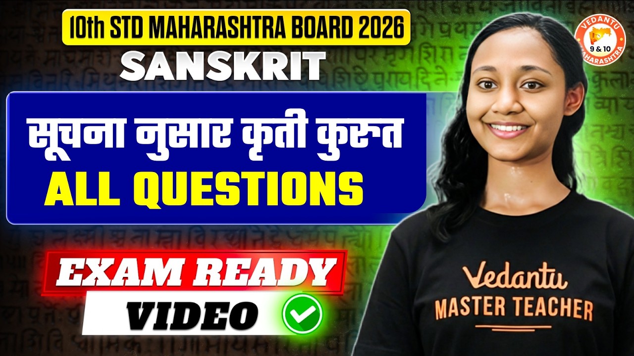 संस्कृत सूचना नुसार कृती कुरुत All Questions | Class 10 Sanskrit One Shot MH Board | By Suhani Mam