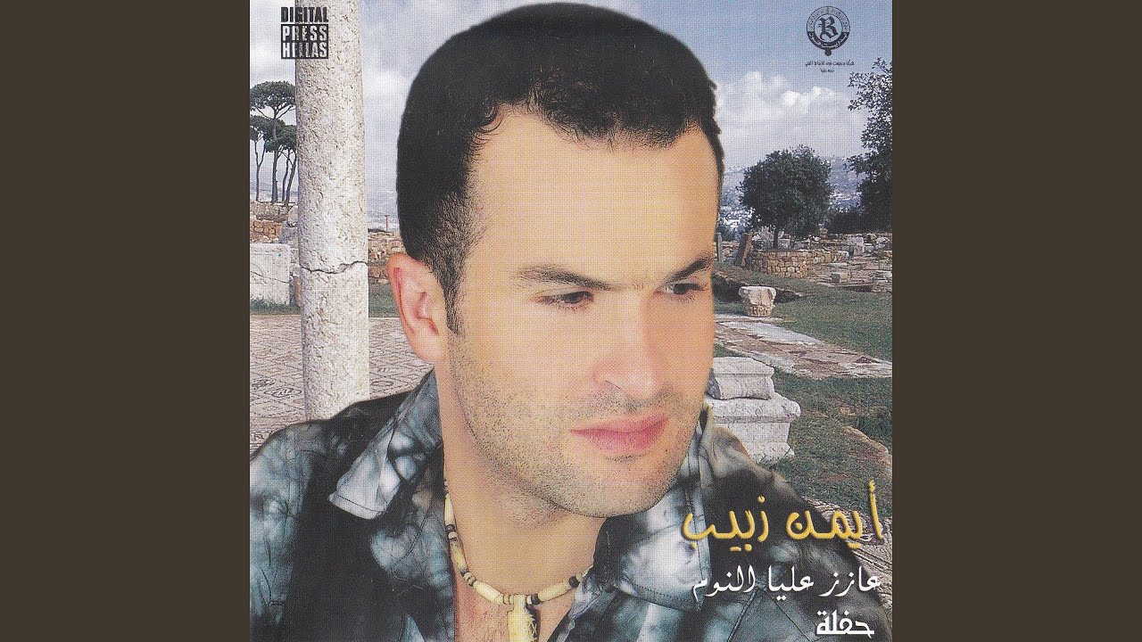 Azez Alaya Noum