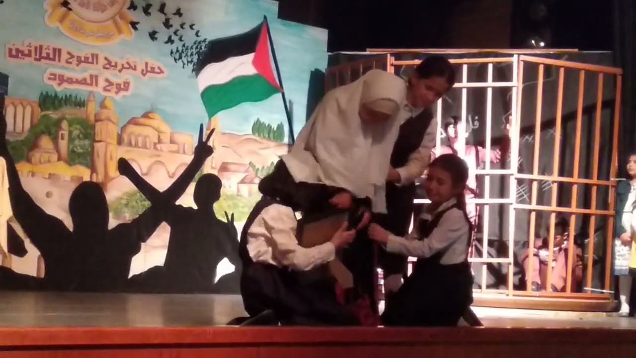 حفل طلائع الامل 2022 مسرحية الاسرى