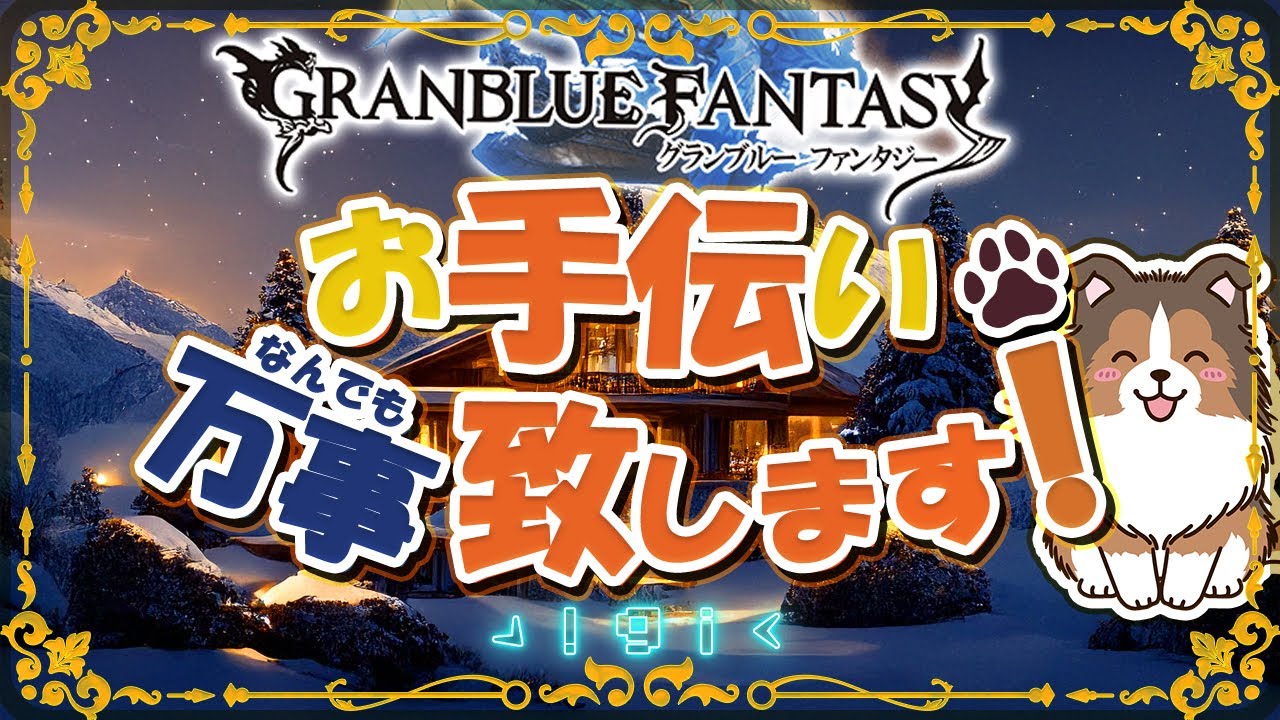【グラブル】あえて配信で闇スパバハソロをやってみる【初見歓迎/参加型】【天元/ルシゼロ 編成相談可】【ヴェルサシア練習可】【GRANBLUEFANTASY】