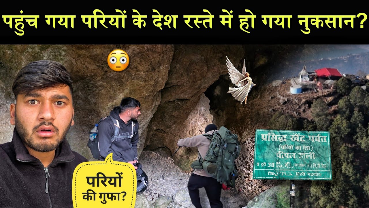 निकल पड़ा परियों के देश?|रस्ते में बाइक से एक्सीडेंट हो गया?😭| Tehri Garhwal | Khet Parvat Vlog
