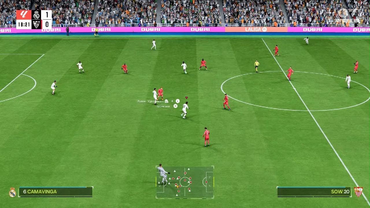 Реал против Севилья