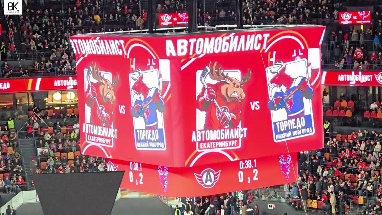 УГМК-Арена. КХЛ Сезон 2025/2026. ХК «Автомобилист» - ХК «Торпедо». 0-2. 02 ноября 2025