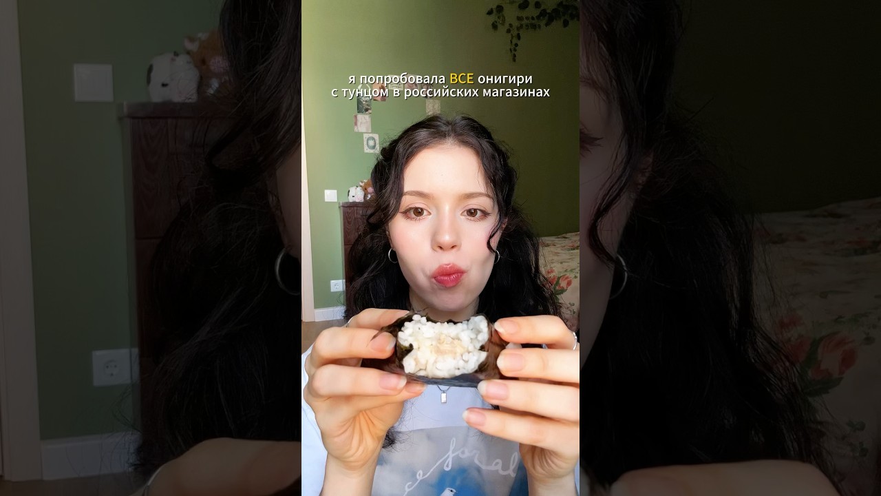 я нашла самое японское и вкусное онигири в россии! #еда #онигири #япония #shorts #обзор #мукбанг