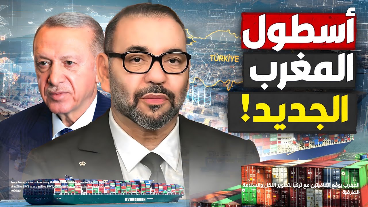 ماذا وراء صفقة المغرب و عملاق صناعة السفن التركي ؟!