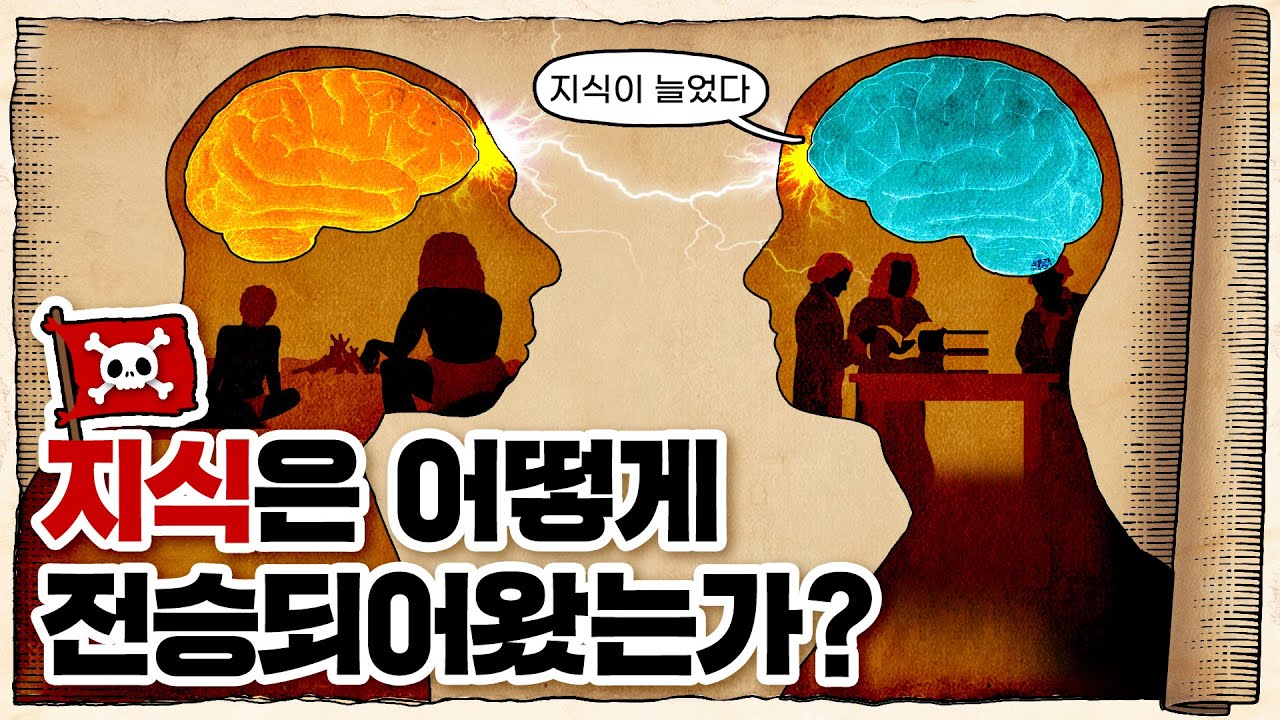 💀 상대적이며 절대적으로 바라본 백과사전의 역사 / 💀 베르나르 베르베르의 글쓰기 비결