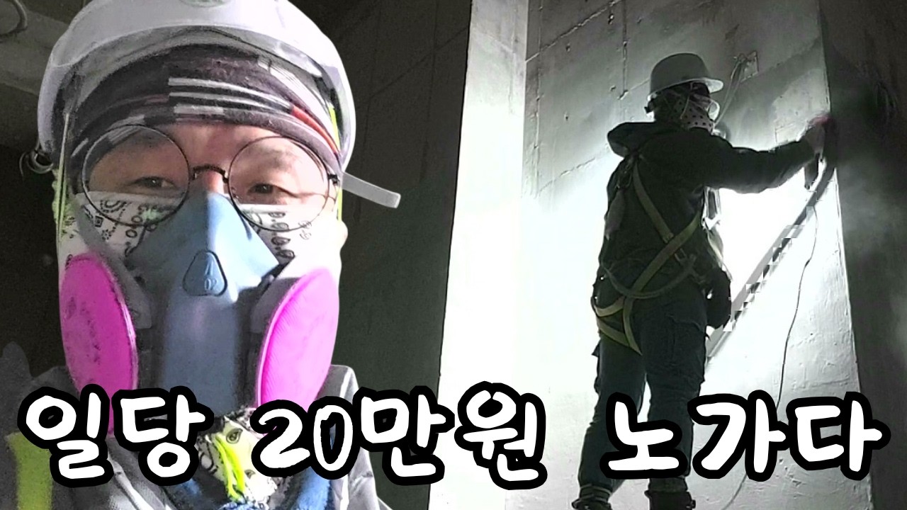 50대독신남의 인력노가다 일당 20만원인데 안해! 아침한식 점심 함바집국수 저녁 김치라면
