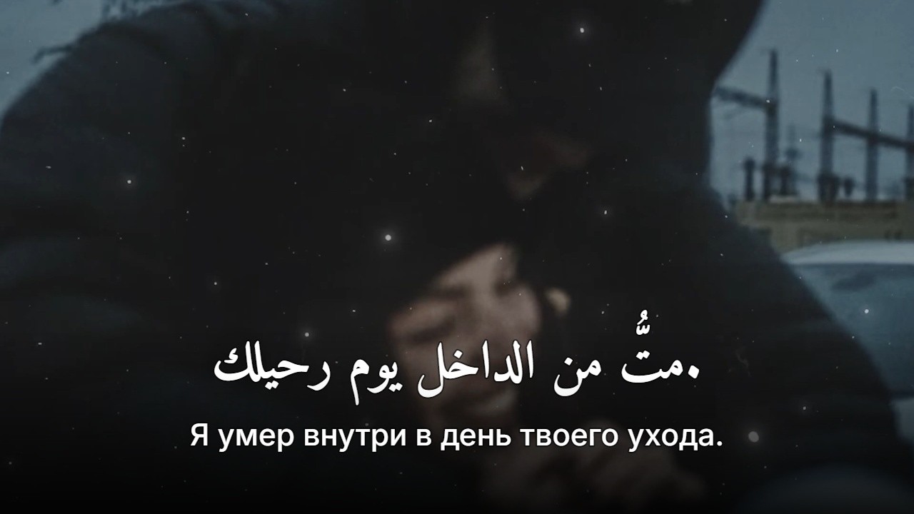أغنية روسية حزينة جداً ❤︎ قلب محطم بالكامل ❤︎ مترجمة | wavluve - Poteryannaya Dusha