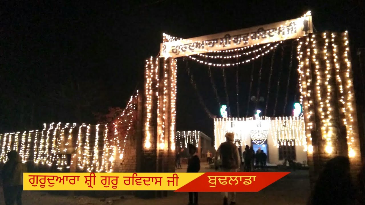 Shiri Guru Ravidas Ji Gurudwara | Budhlada