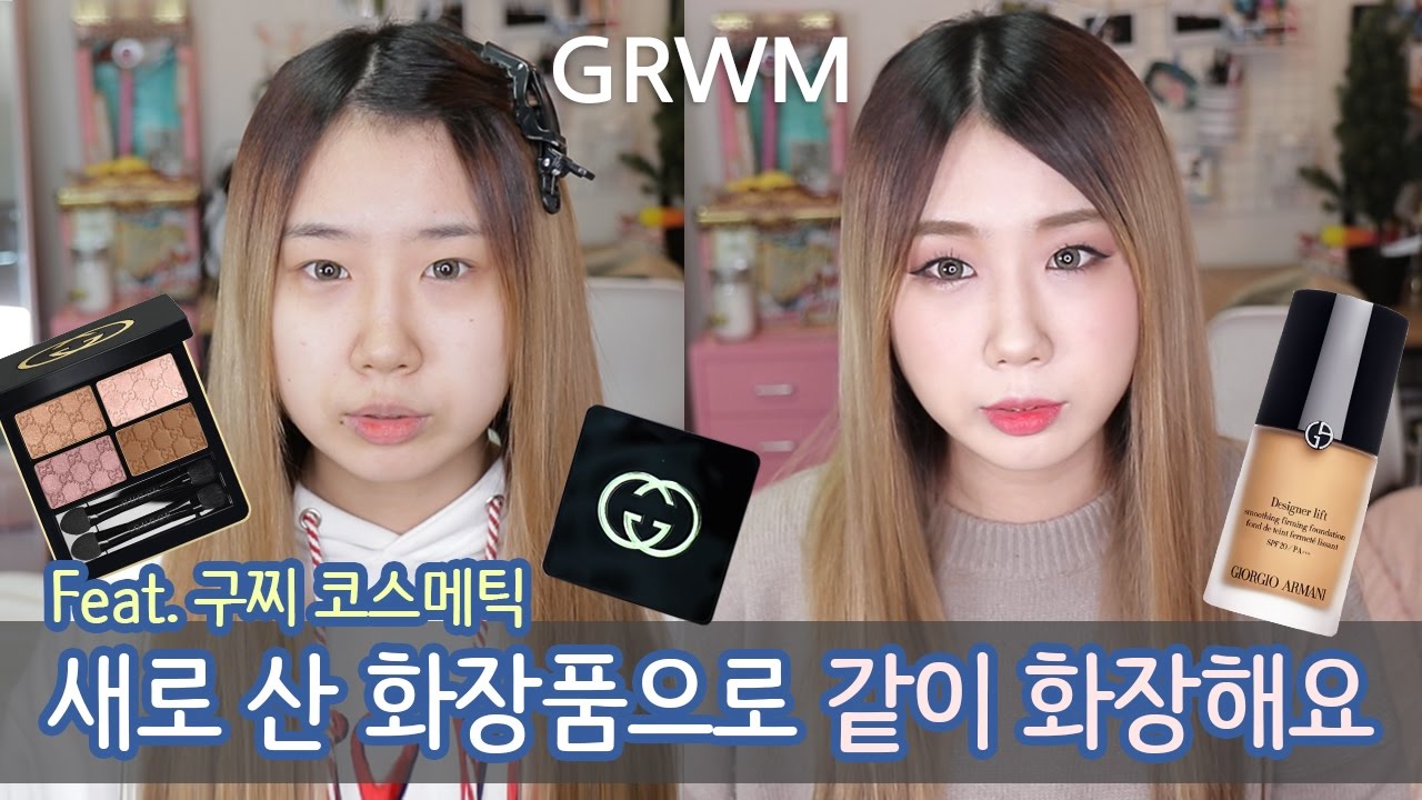 (ENG) 홍콩에서 새로 산 화장품으로 같이 화장해요! (feat.구찌 코스메틱) Get Ready With MeㅣSerim