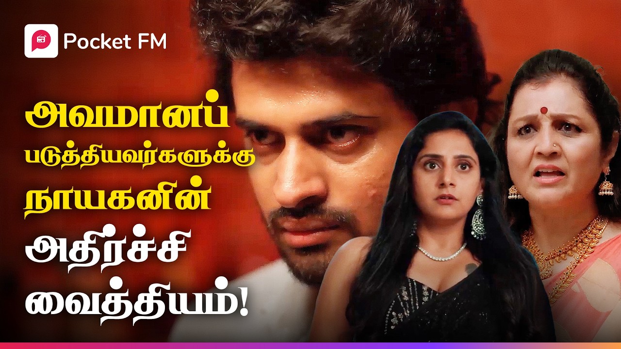 மாபெரும் சாம்ராஜ்யத்தின் மன்னன் நாயகனிடம் மண்டியிட்டது ஏன்? | Mr Local | Talivan | Tamil love drama