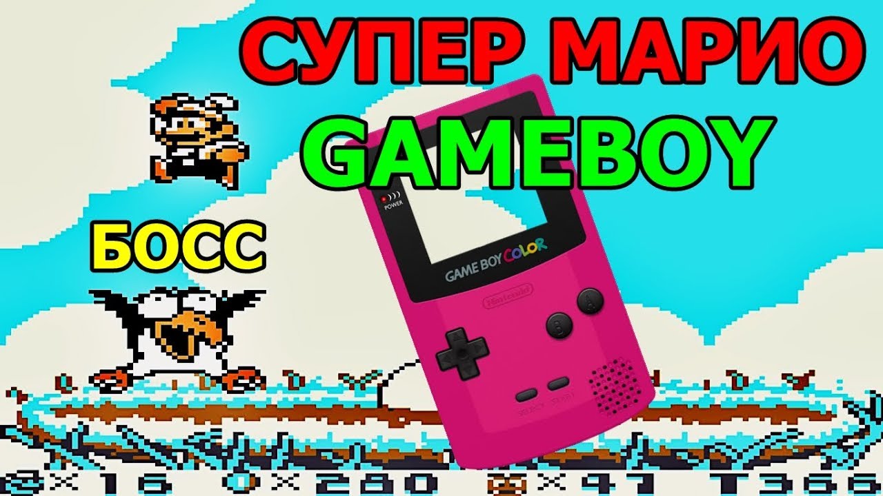 #1.Обзор Super Mario Land 2: 6 Golden Coins - Старый Добрый МАРИО на GAMEBOY (СОХРАНЕНИЯ)