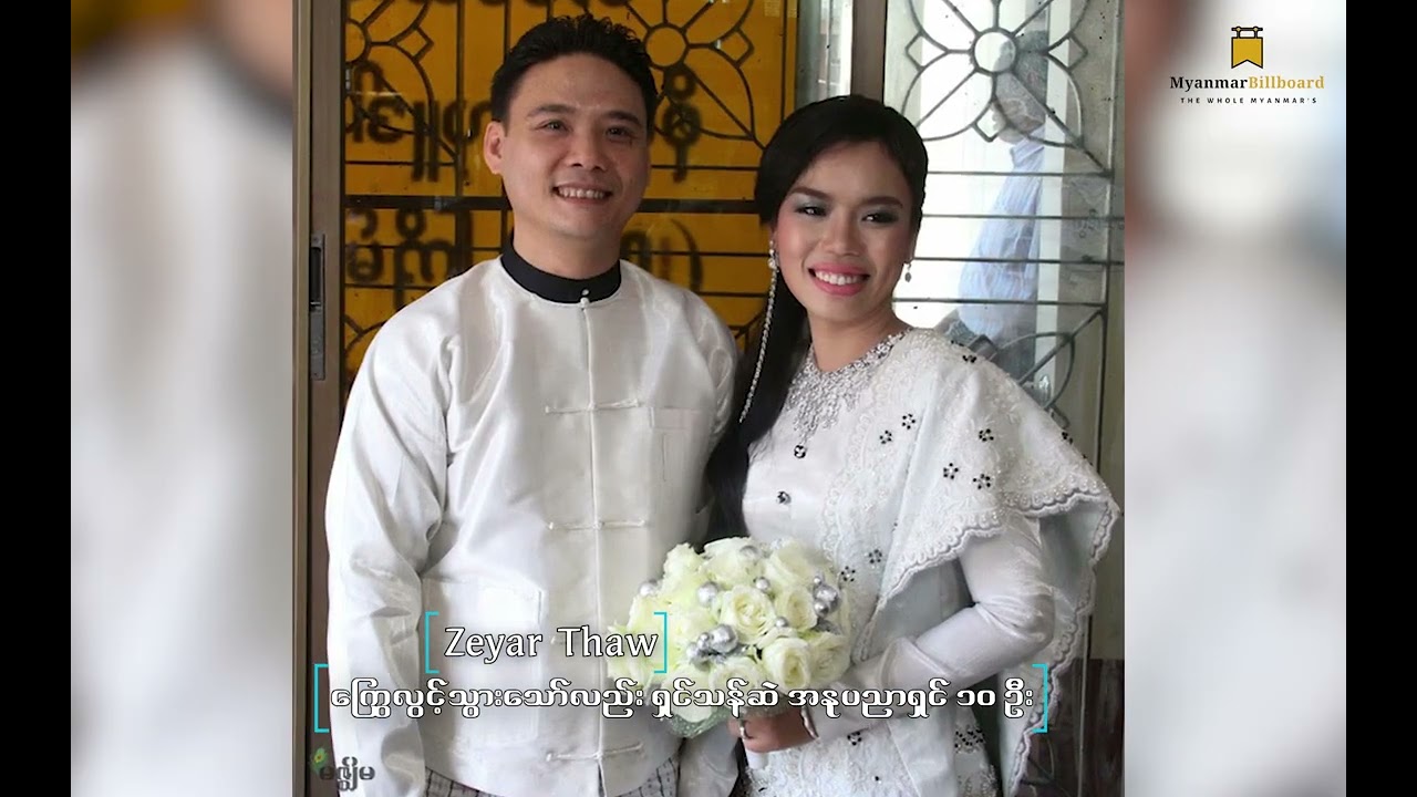 Myanmar  Artist who still famous after they passed away