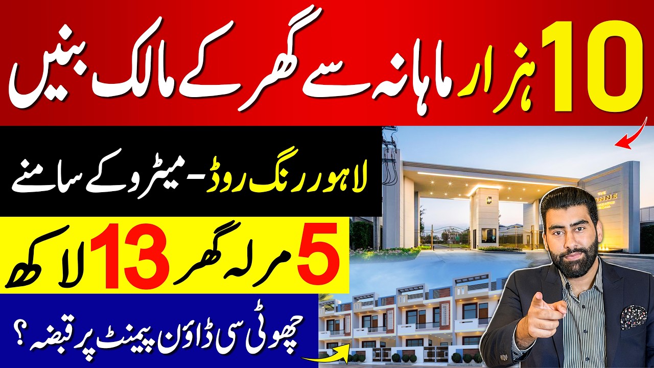Cheapest Plots & Houses in Lahore 2026 | Booking Closed 15 Feb | Easy Installments