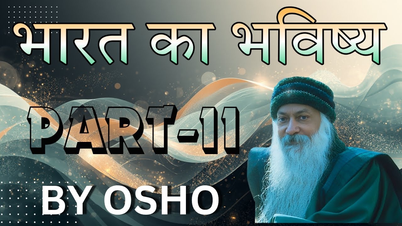 ओशो हिंदी प्रवचन: भारत का भविष्य और नए भारत का निर्माण part -11 | 