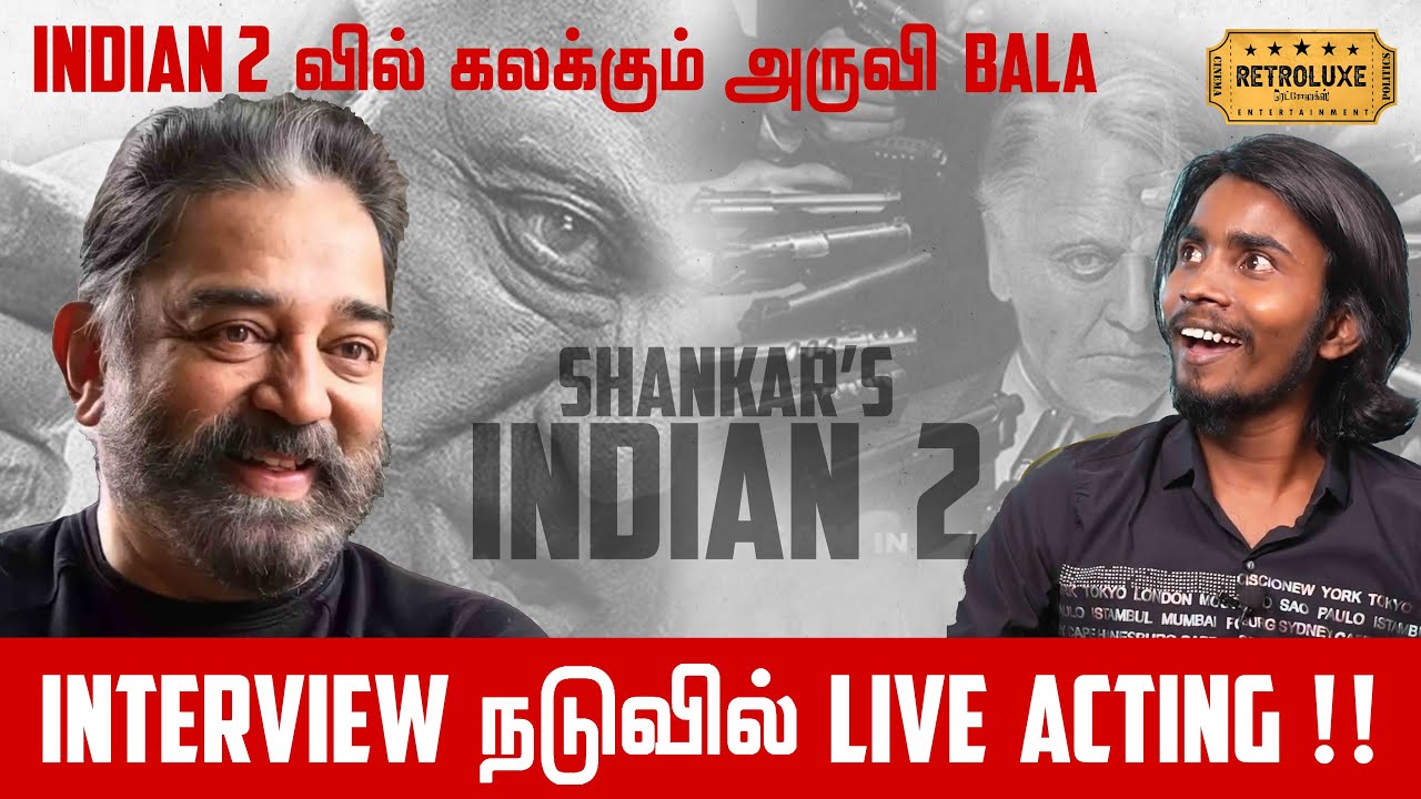 Interview நடுவில் Live Acting செய்து Anchor'ஐ மிரட்டிய அருவி Bala| celebrityshow| Retroluxe | VJ Anu