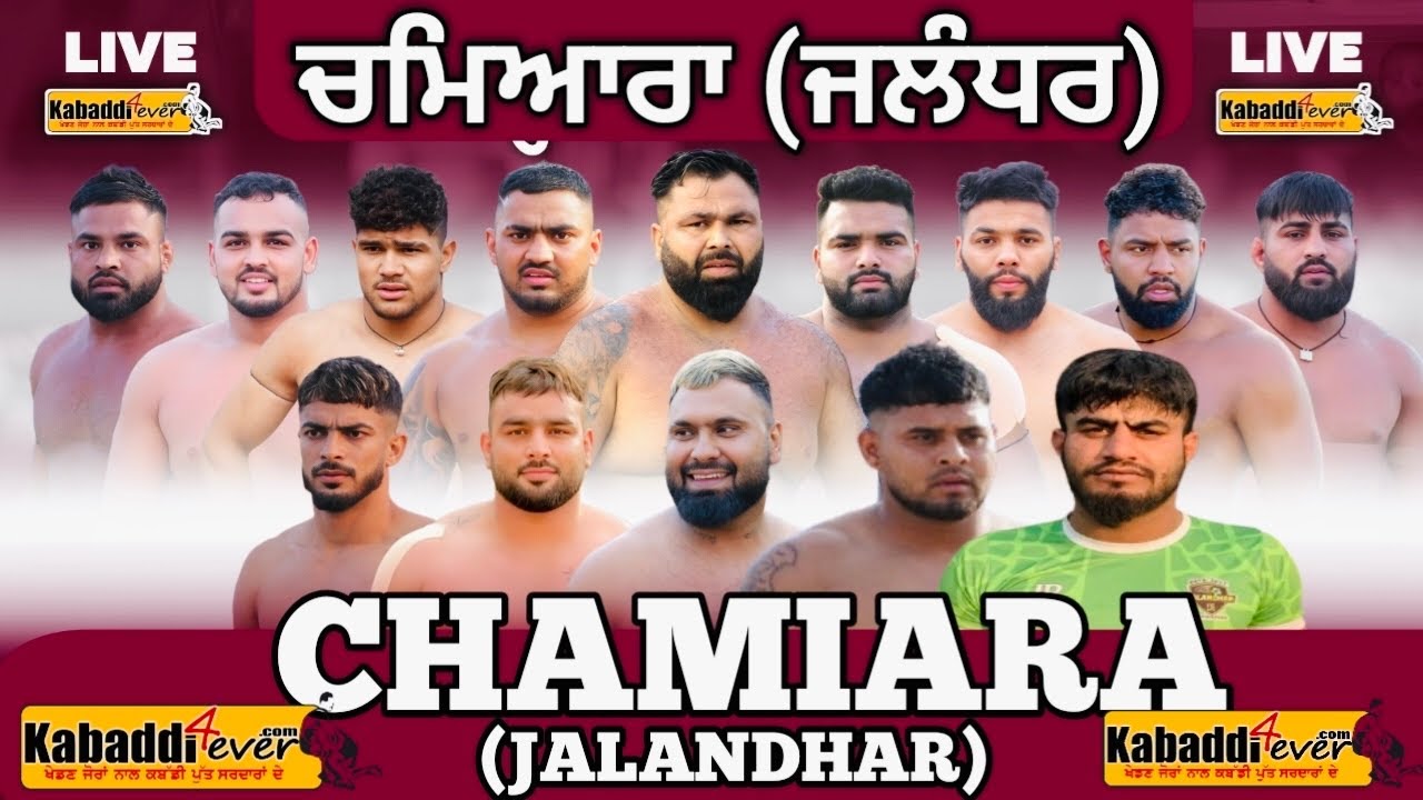 🔴[LIVE] CHAMIARA (JALANDHAR) 13/FEB/ 2026 KABADDI CUP | KABADDI4EVER.COM