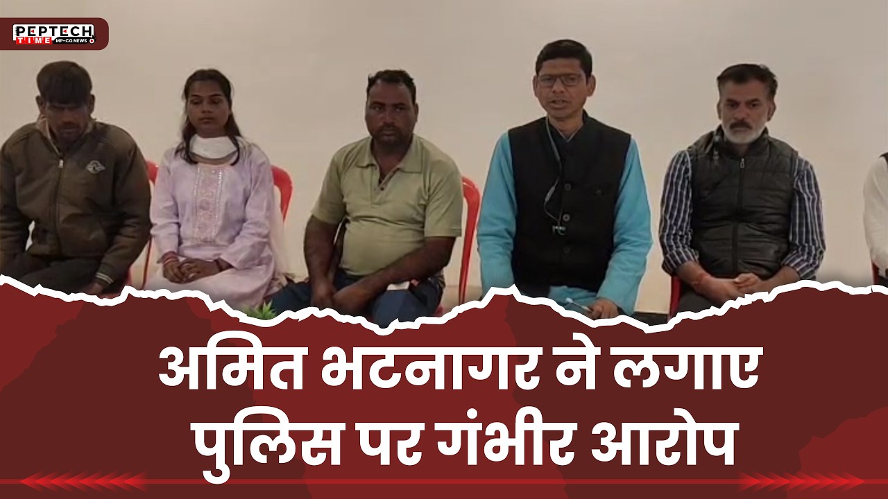 अमित भटनागर ने लगाए पुलिस पर गंभीर आरोप