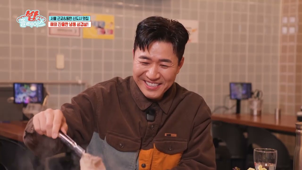 밥플레이스 김종민, 김지유 출연 촬영한 냉동삼겹살 맛집 역북집입니다🙌