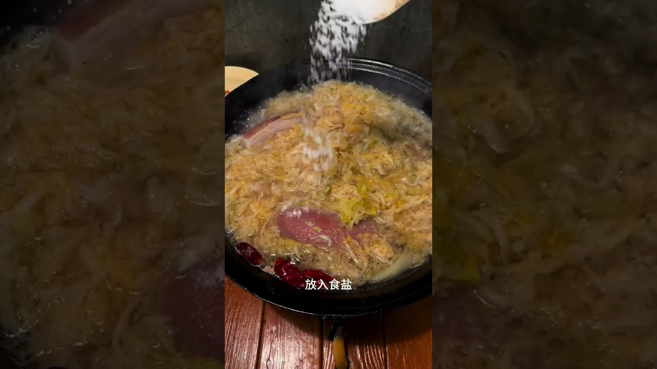 唯有美食不可辜负、今日美食东北杀猪菜嘎嘎香#天儿冷吃点啥 #杀猪菜 #人间烟火