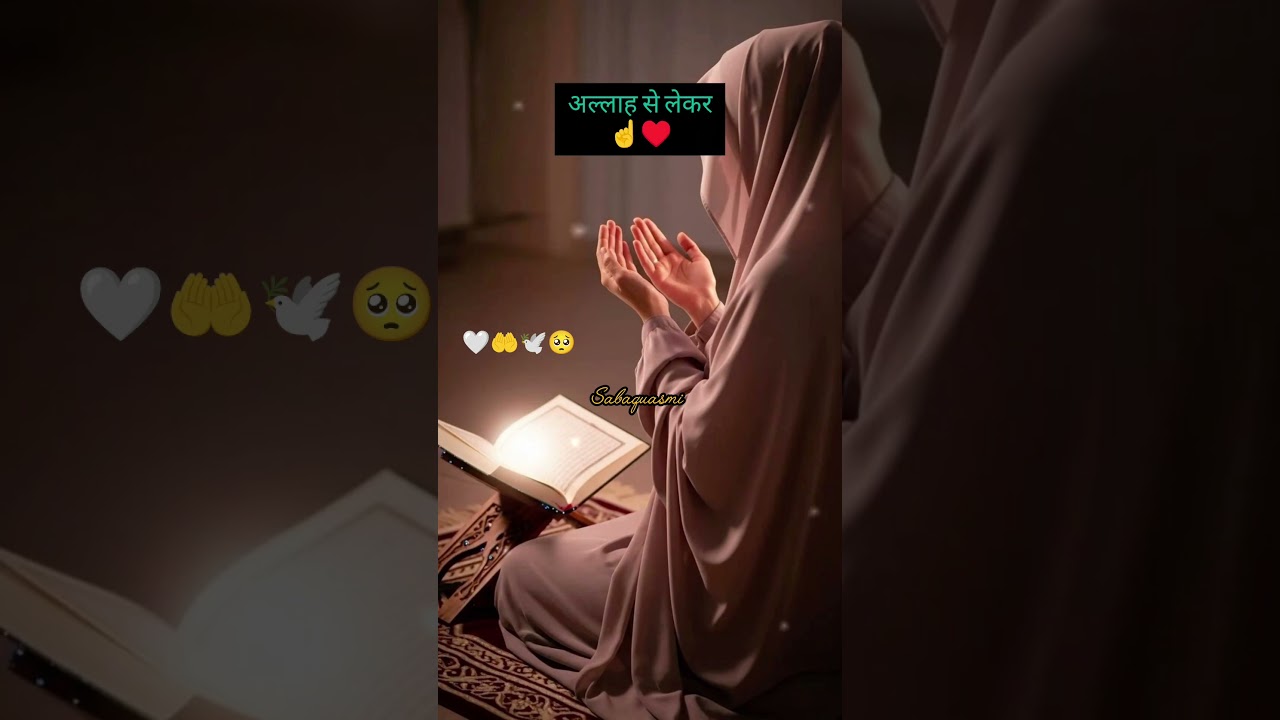 Allah Knows Your Pain💔😭