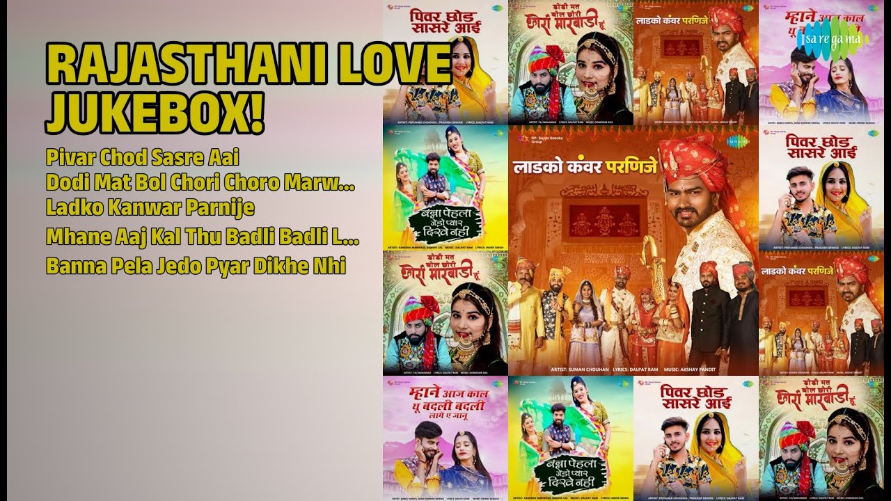 राजस्थानी प्रेम रस ज्यूकबॉक्स | Priyanka Chouhan Songs | Pivar Chod Sasre Aai