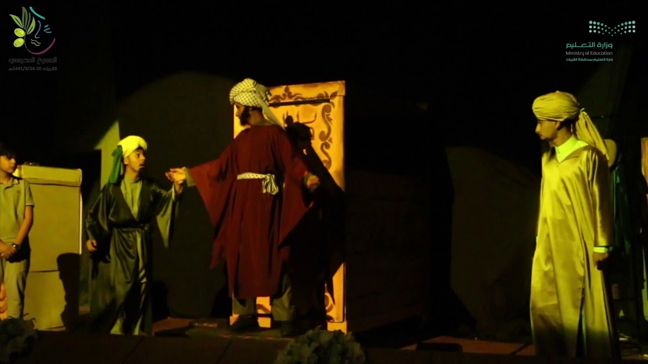مسرحية كتاب العجائب في زمن الغرائب - تعليم حائل