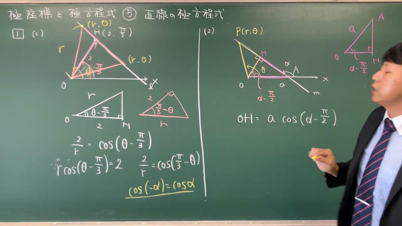 【極座標と極方程式⑤】直線の極方程式