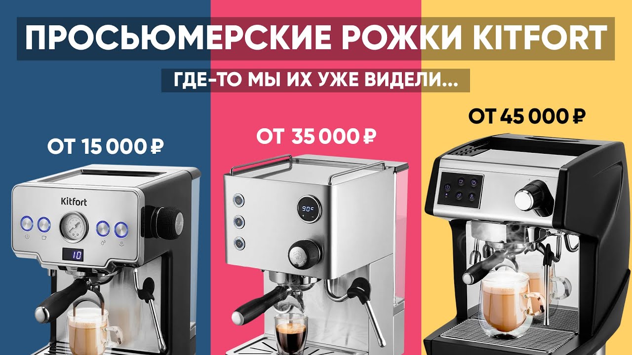 БЮДЖЕТНЫЕ рожки и НАСТОЯЩИЙ эспрессо без смс и регистраций. PID-контроль, 15000 р, два бойлера и т.д