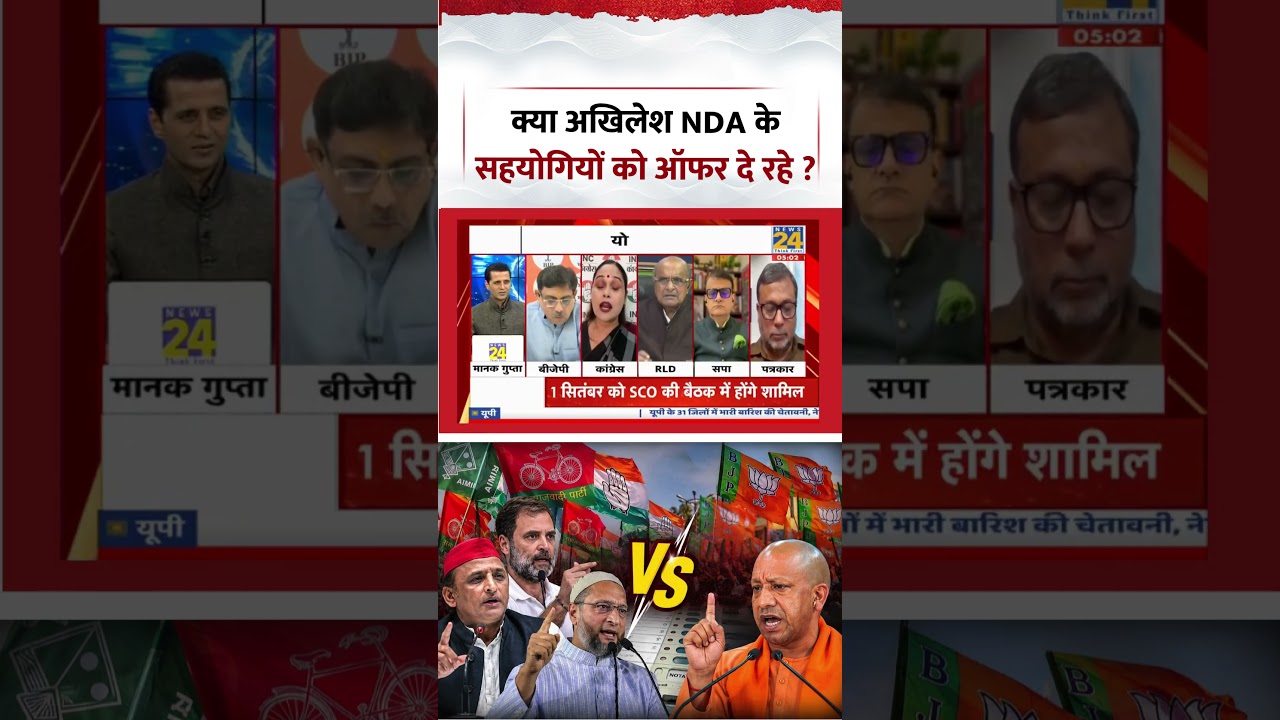 Rashtra Ki Baat | Manak Gupta | क्या अखिलेश पोस्ट के जरिए NDA के सहयोगियों को ऑफर दे रहे ? #shorts