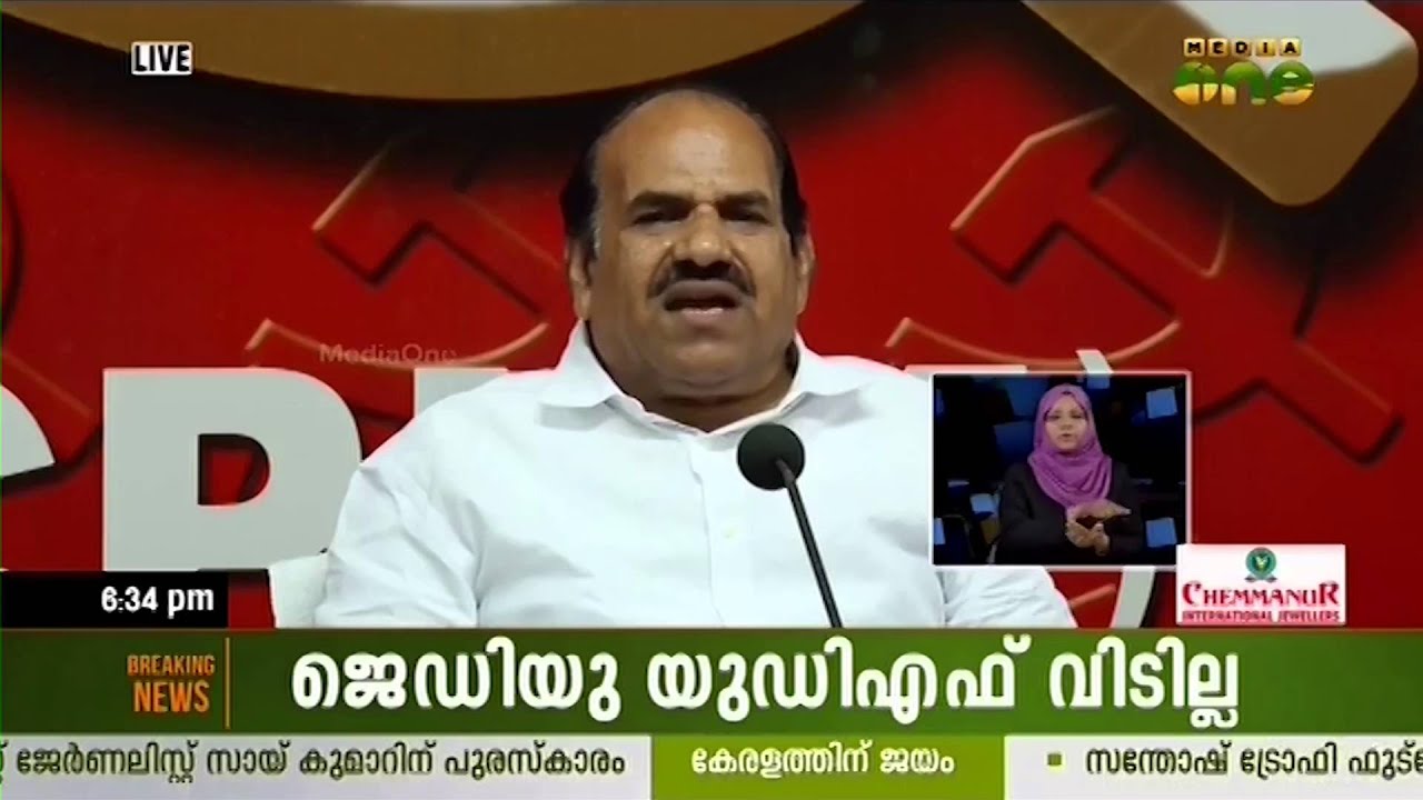 Kathiroor Murder Case: HC dismissal of Jayarajan's anticipatory plea, backfired CPM