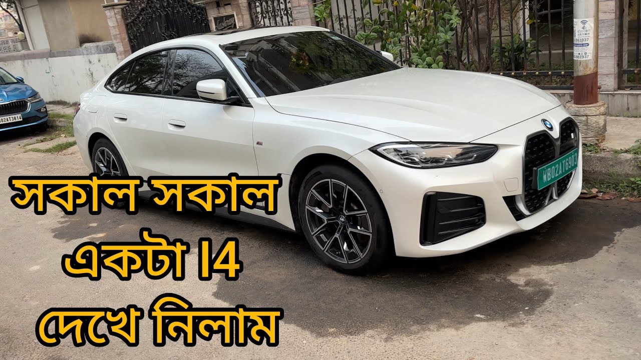 সকাল-সকাল একটা BMW i4 দেখে নিলাম ❤️😍😍no  copyright #viral #viralvideo #trending #youtubeshorts