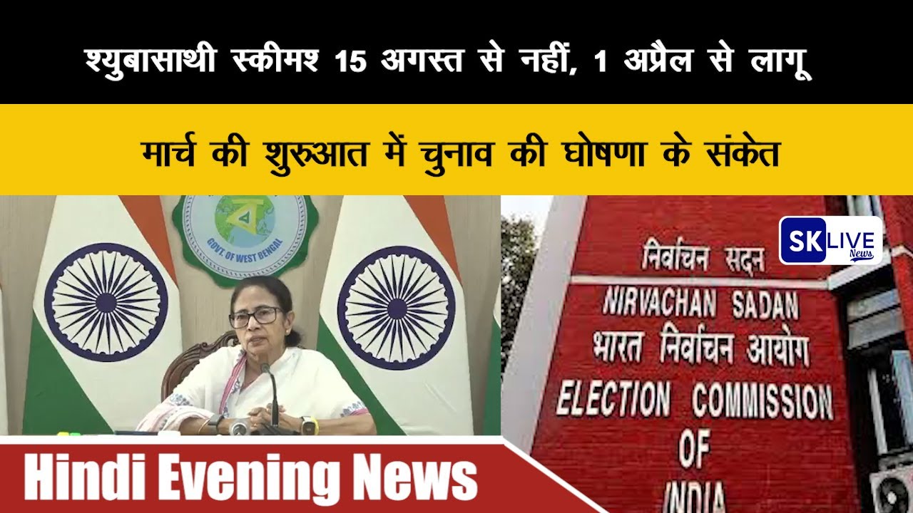 Hindi Evening News|  10th February  2026