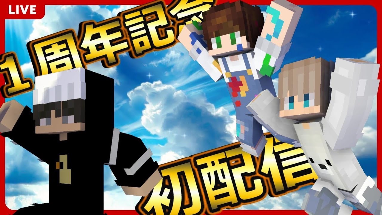 【参加型】足元がTNTになる世界でエンドラ討伐【マイクラ配信】